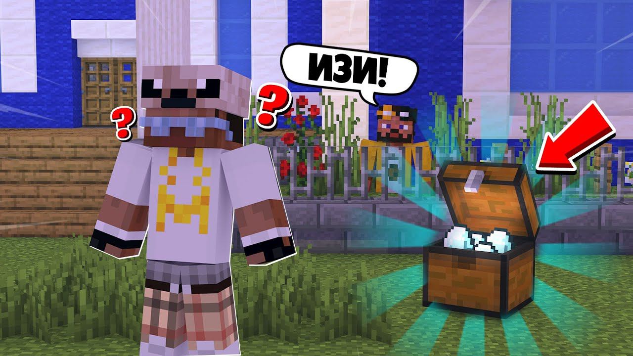 НАЙДИ ТАЙНИК ИЛИ ПРОИГРАЕШЬ! МОНЕТКИ В МАЙНКРАФТЕ #1 смотреть онлайн