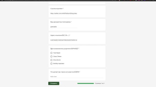 Регистрируемся на бесплатную раздачу монет Bernard Finance смотреть онлайн