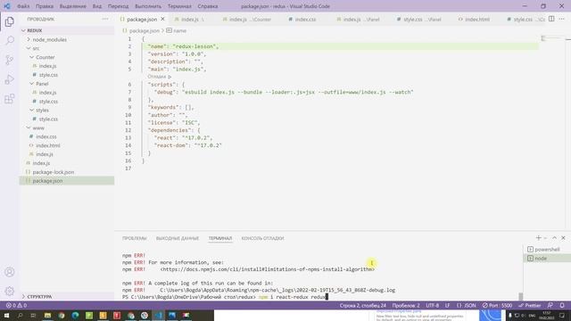 Используем ESBuild + React + Redux, часть 2 смотреть онлайн
