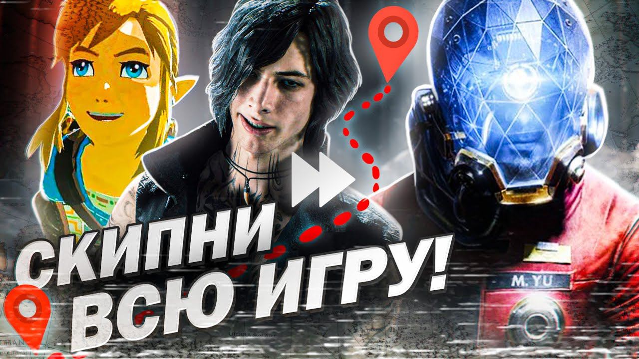 7 ИГР, ЗАКОНЧИТЬ КОТОРЫЕ МОЖНО НАМНОГО РАНЬШЕ ЧЕМ НУЖНО смотреть онлайн