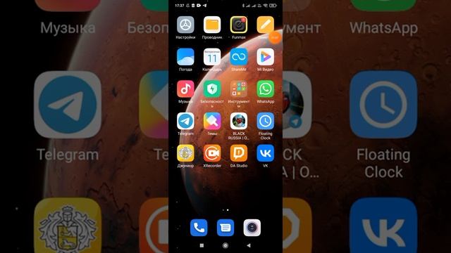 как скачать black russian на телефон смотреть онлайн