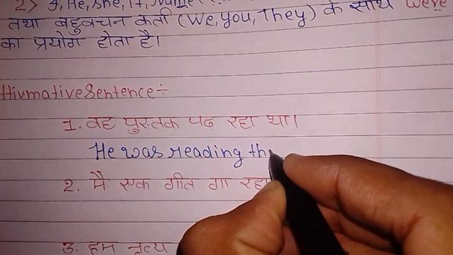 past continuous tense || past continuous tense examples || translation Hindi to English смотреть онлайн