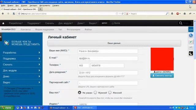 Взлом сайта на CMS EWC через аватар (неудачная попытка) смотреть онлайн