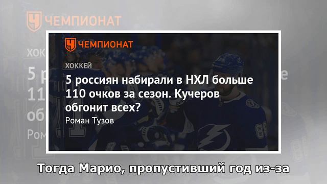 5 россиян набирали в НХЛ больше 110 очков за сезон. Кучеров обгонит всех? смотреть онлайн