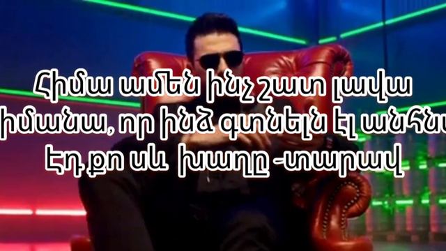 Aram Mp3 - Heriq Eghav lyrics (բառերը) смотреть онлайн