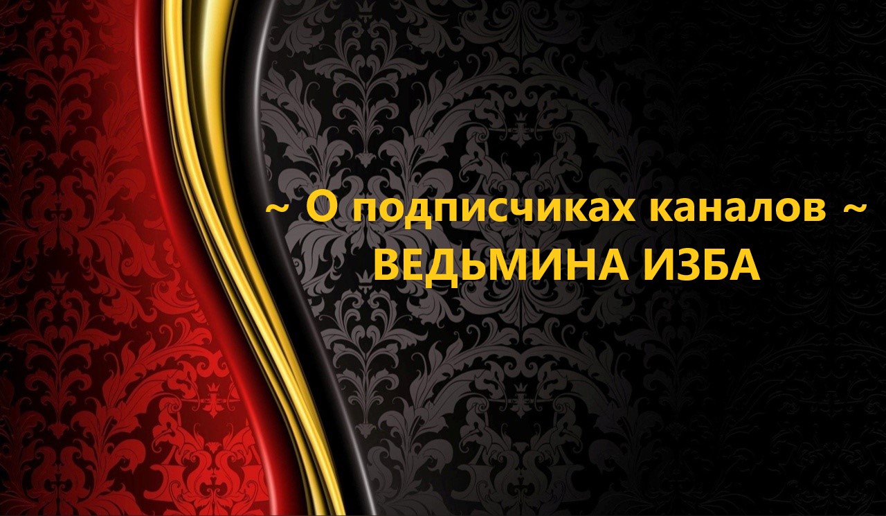 О ПОДПИСЧИКАХ КАНАЛОВ...АВТОР: ИНГА ХОСРОЕВА смотреть онлайн