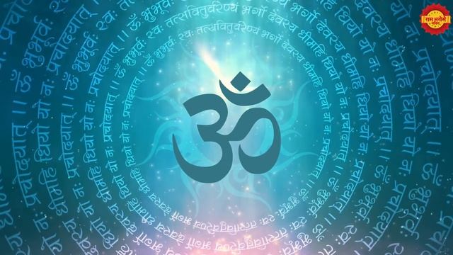 Famous Powerful Gayatri Mantra 108 Times - Om Bhur Bhuva Swaha - गायत्री मंत्र - Ram Bharose Bhakti смотреть онлайн