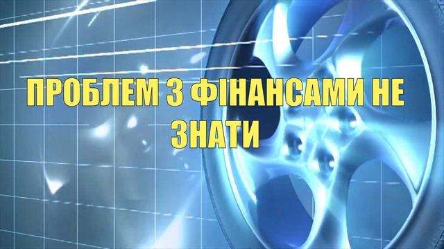 З ДНЕМ АВТОМОБІЛІСТА МУЗИЧНЕ ПРИВІТАННЯ З ДНЕМ ВОДІЯ ГАРНЕ ВІДЕО ЛИСТІВКА