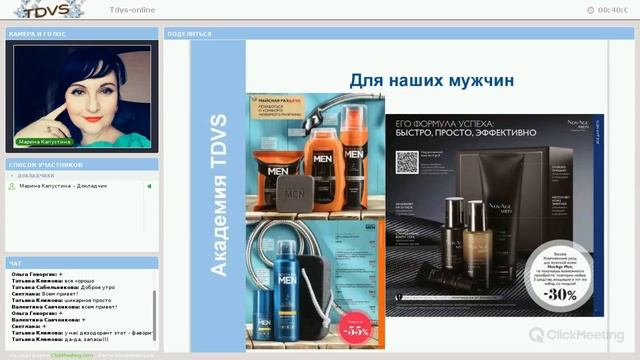 Запуск каталога №6 + ЛТО. Капустина М. 13.04.2018 смотреть онлайн