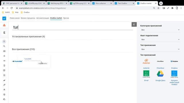 12. Подключите сервис отправки sms смотреть онлайн
