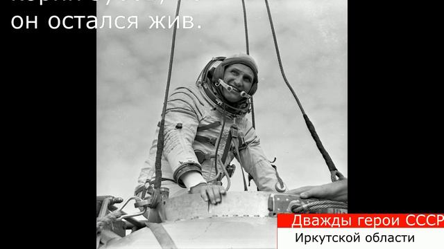 Дважды Герои СССР Иркутской области. ВОЛЫНОВ Б.В. смотреть онлайн