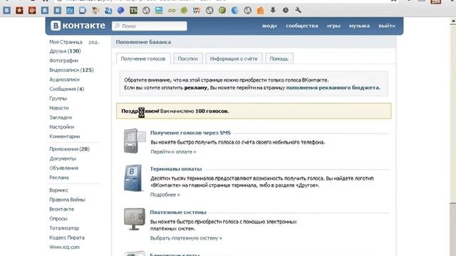 бесплатные голоса .avi смотреть онлайн