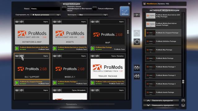 ProMods 2.68+Middle-East Add-on, The Great Stepp 1.0.3(ProMods), Road To Asia 1.7.2