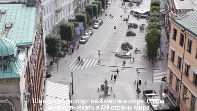 ШВЕЦИЯ | ИНТЕРЕСНЫЕ ФАКТЫ #интересныефакты #путешествия #швеция