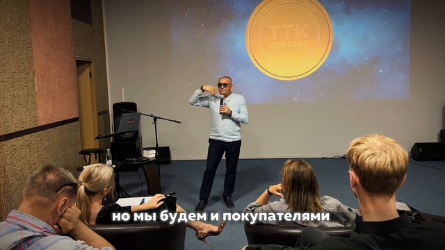 Торговый Токен KENTAVR (ТТК), KENTAVR MARKET и KENTAVR GROUP