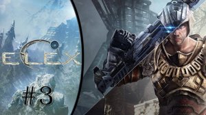 Законы Галиета. Прохождение Elex #03