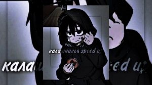 Face - мой калашников speed up nightcore