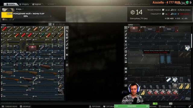 Агрессивная игра в Escape from Tarkov без кустов И СМС #5 смотреть онлайн