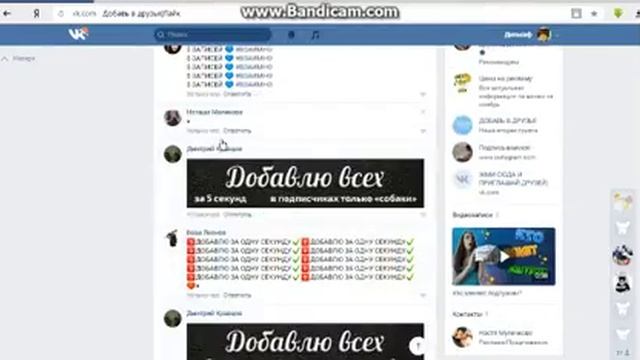 КАК НАБРАТЬ МНОГО ДРУЗЕЙ!СМОТРЕТЬ ДО КОНЦА!!! смотреть онлайн