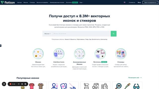 Все об иконках в Notion смотреть онлайн