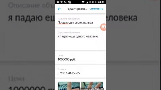 Как скинуть объявление на Avito