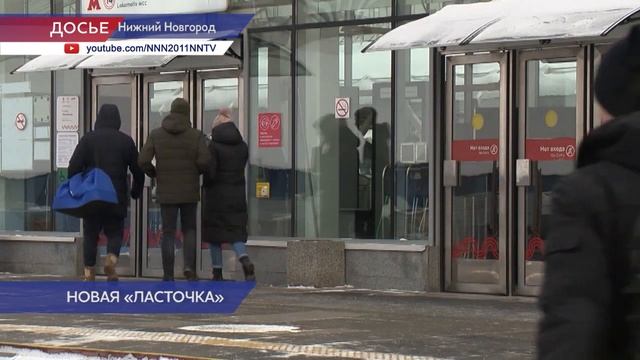 Еще одна комфортабельная "Ласточка" появилась в Нижнем Новгороде смотреть онлайн