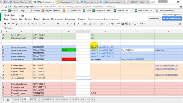 Как разморозить страничку Вконтакте. Сервис Онлайнсим смотреть онлайн
