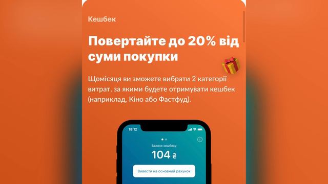 Дитяча картка від Монобанк смотреть онлайн