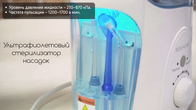 Ирригатор Revyline RL500 смотреть онлайн