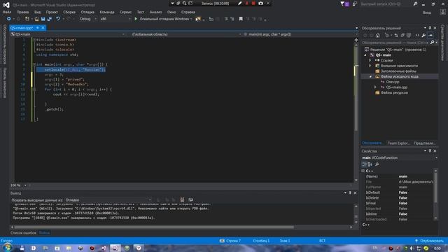 Урок 17 - Возращение функции main через встроеныйе указатели argc и argv смотреть онлайн