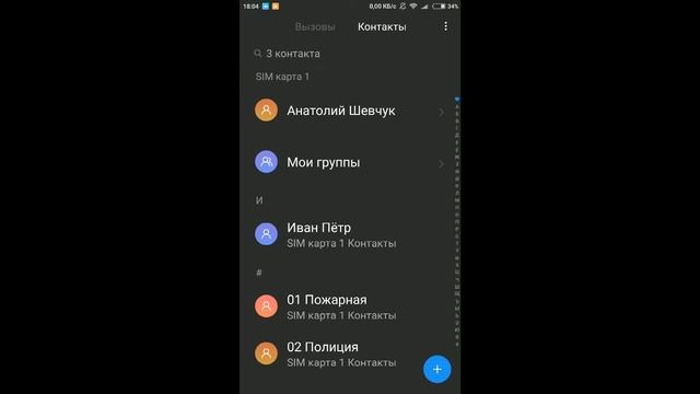 Как звонить со смартфона (ANDROID) смотреть онлайн