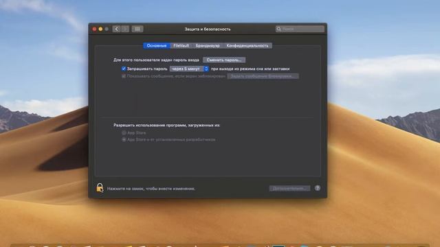 Mac OS твои данные на заблокированном Маке.