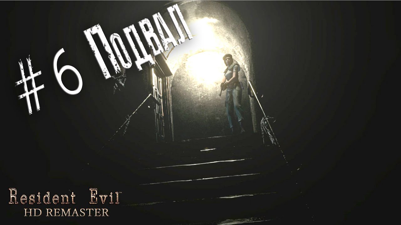 Resident Evil remake HD прохождение за Джилл #6 смотреть онлайн