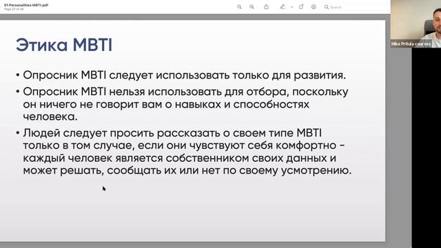 Тестирование типа личностей в HR и рекрутинге - от MBTI до DISC (ДИСК). Как делать? Пройти онлайн смотреть онлайн