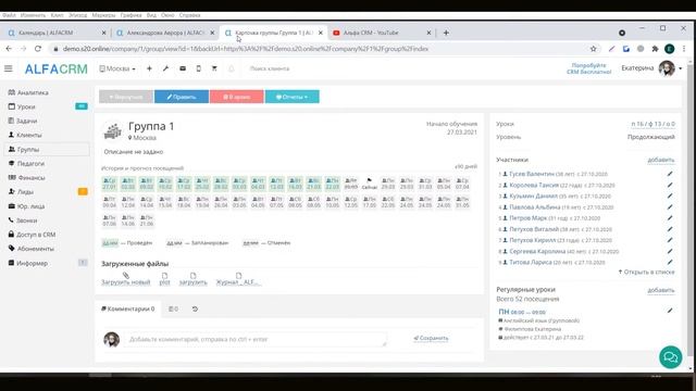 Первоначальная настройка ALFACRM смотреть онлайн