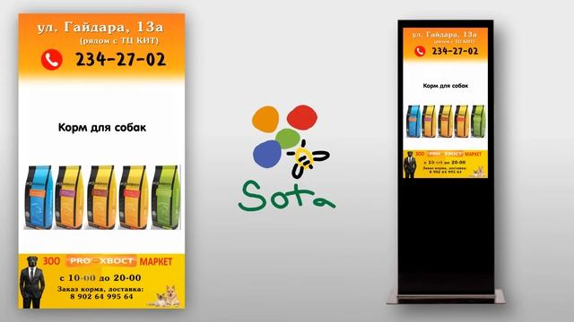 зоомаркет ПроХвост смотреть онлайн