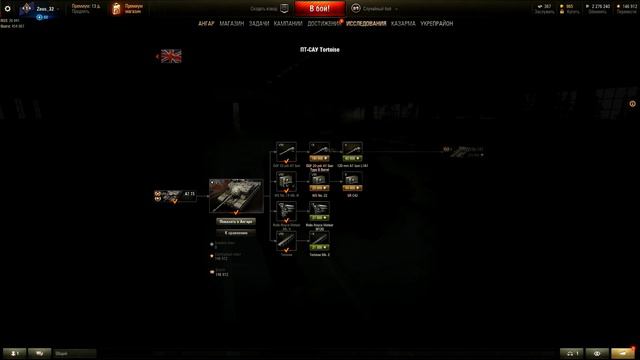 FV215b(183) выводят из дерева развития. Краткий обзор ветки | WorldOfTanks смотреть онлайн