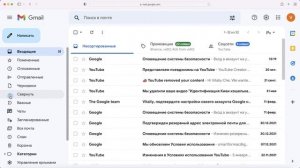 Как восстановить удаленные письма в Gmail