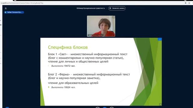 2 Читательская грамотность смотреть онлайн