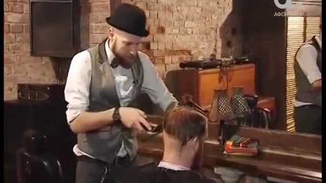 Включение. Барбершоп