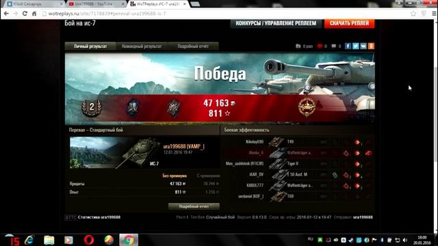 Как залить реплей на сайт Wotreplays в игре World Of Tanks(WOT)