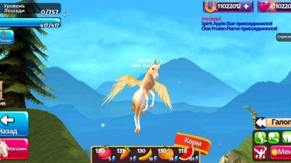 Мои лошади в horse paradise ? 1 часть