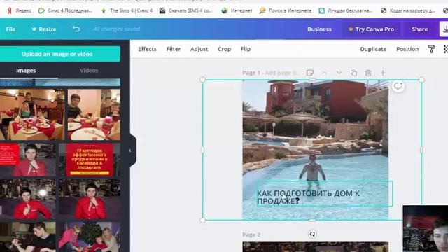 Как создать графику для продающего поста смотреть онлайн