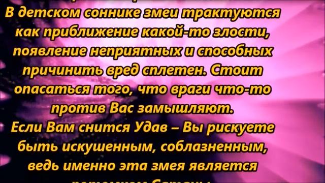 К чему снится змея, змеи, кобра смотреть онлайн