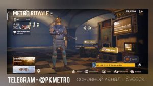 ДЮП ВЕЩЕЙ , КАК ДЮПАТЬ СЛИТКИ В МЕТРО РОЯЛЬ , НОВЫЙ ДЮП МЕТРО РОЯЛЬ 3.0