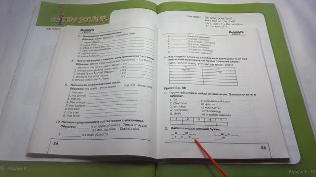 Spotlight 3 / The Toy Soldier p.66-67 / Сборник p.55-57 смотреть онлайн