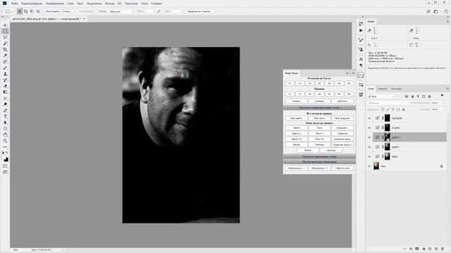 Просто о масках в Adobe Photoshop Мастер класс 10 смотреть онлайн