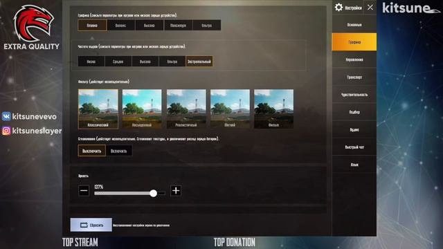 НАСТРОЙКИ КИБЕРСПОРТСМЕНА PUBG MOBILE // ПОЛНЫЙ РАЗБОР ОТ EQ KITSUNE