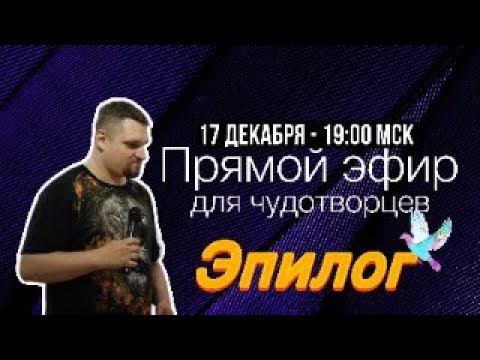 Евгений Никошенко - Наследие духовного наслаждения смотреть онлайн