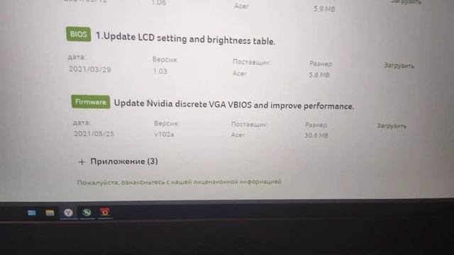 Обновление Биоса видеокарты (vbios) RTX 3060 на ноутбуке Acer nitro 5 AN515-45 / 95 wt смотреть онлайн